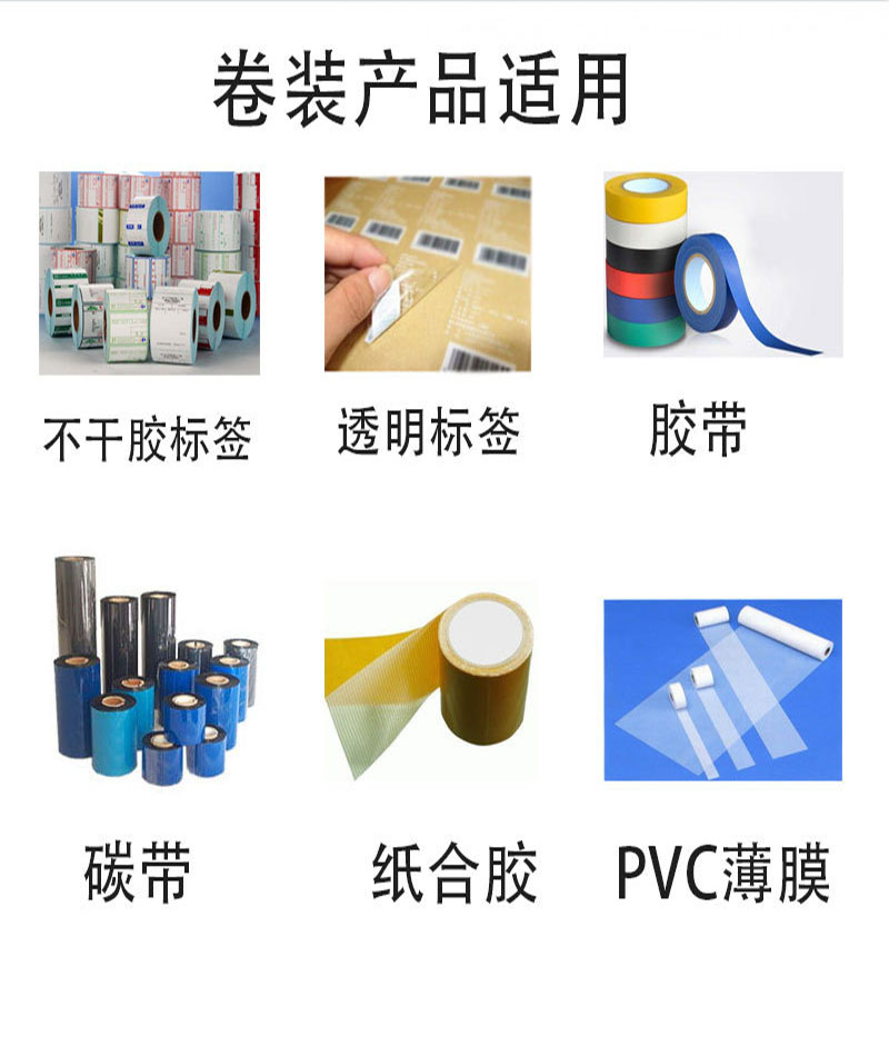 標簽品檢機適用產品