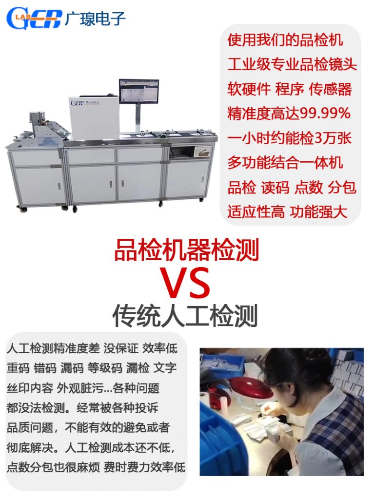 機器檢測對比人工檢測擁有高效精準(zhǔn)優(yōu)點