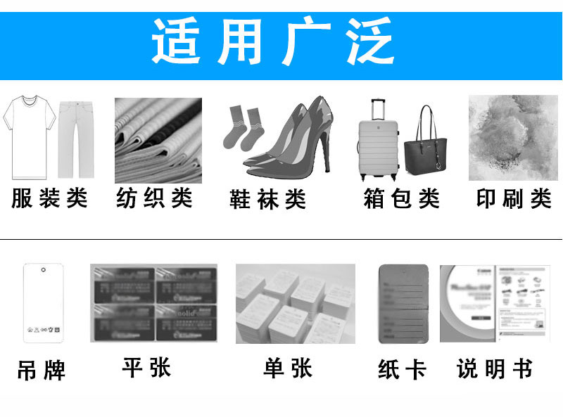 印刷品檢機適用于服裝吊牌 紡織產(chǎn)品標(biāo)簽 鞋襪標(biāo)簽 電器背卡 醫(yī)藥說明書